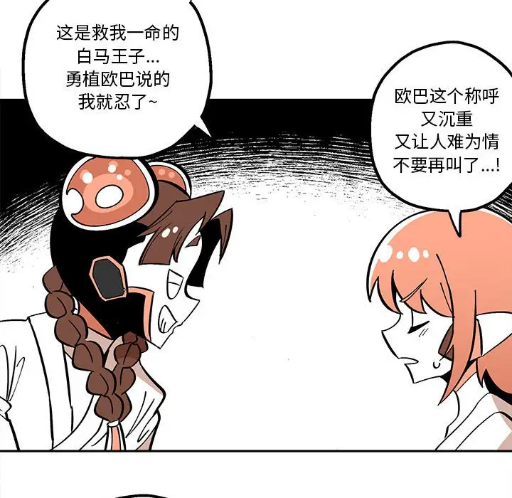 钢铁机械新娘[顶通]韩漫全集-第 33 话无删减无遮挡章节图片 