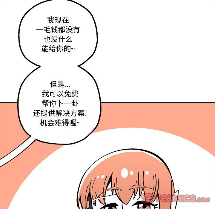 钢铁机械新娘[顶通]韩漫全集-第 33 话无删减无遮挡章节图片 