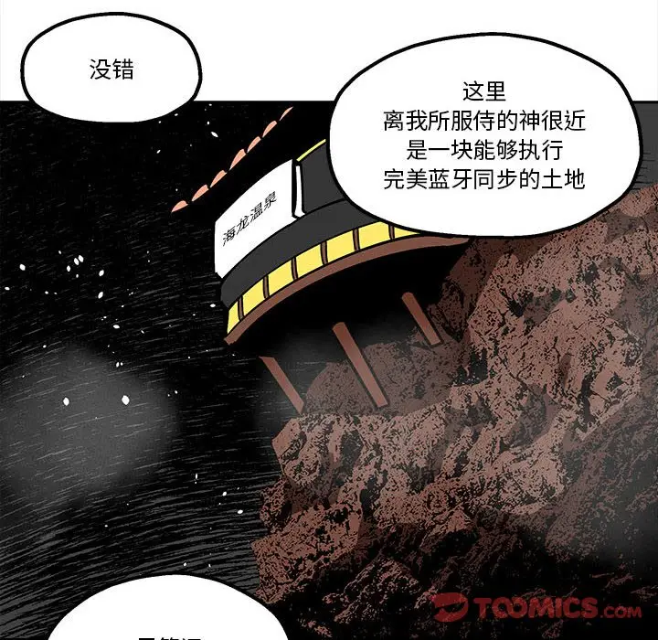 钢铁机械新娘[顶通]韩漫全集-第 33 话无删减无遮挡章节图片 