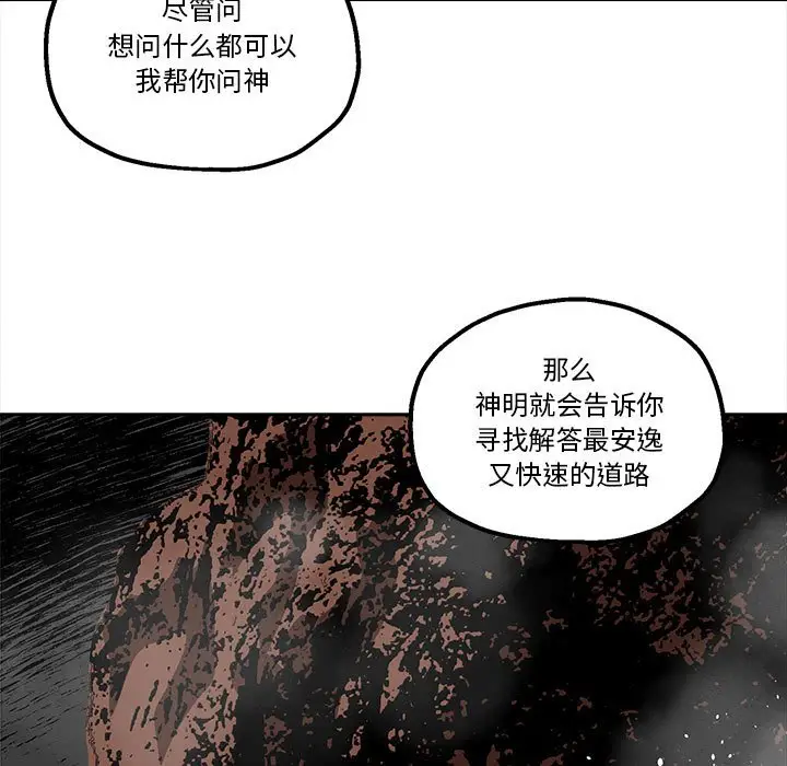 钢铁机械新娘[顶通]韩漫全集-第 33 话无删减无遮挡章节图片 