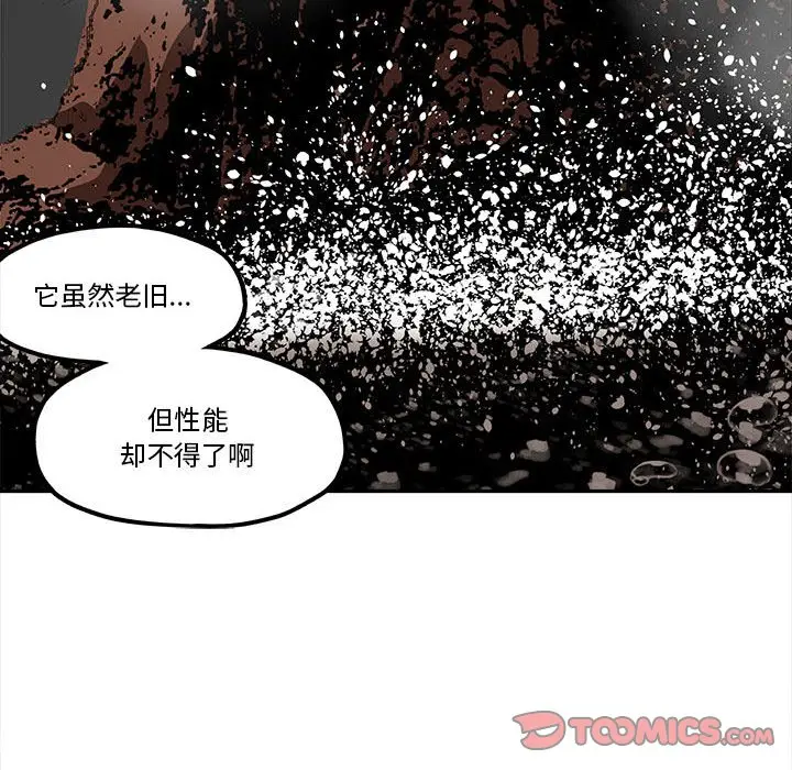 钢铁机械新娘[顶通]韩漫全集-第 33 话无删减无遮挡章节图片 
