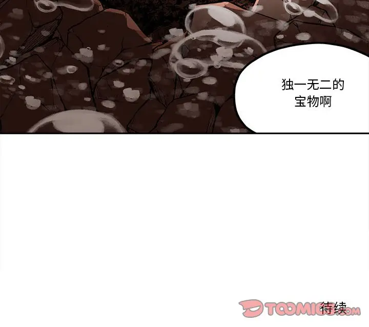 钢铁机械新娘[顶通]韩漫全集-第 33 话无删减无遮挡章节图片 