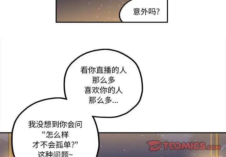 钢铁机械新娘[顶通]韩漫全集-第 34 话无删减无遮挡章节图片 