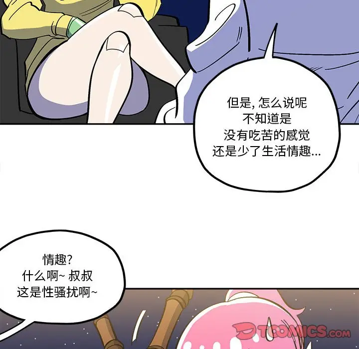 钢铁机械新娘[顶通]韩漫全集-第 34 话无删减无遮挡章节图片 