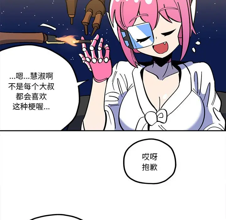 钢铁机械新娘[顶通]韩漫全集-第 34 话无删减无遮挡章节图片 