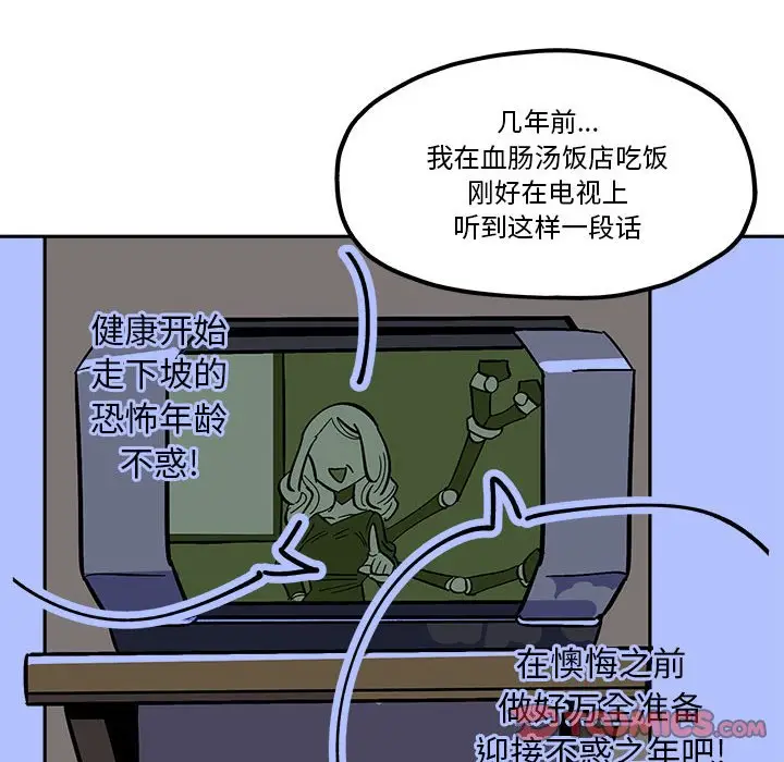 钢铁机械新娘[顶通]韩漫全集-第 34 话无删减无遮挡章节图片 