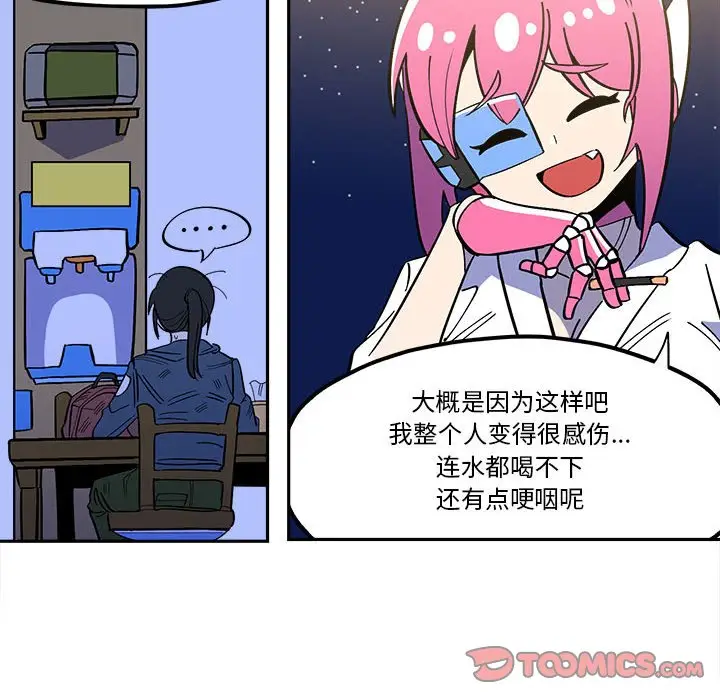 钢铁机械新娘[顶通]韩漫全集-第 34 话无删减无遮挡章节图片 