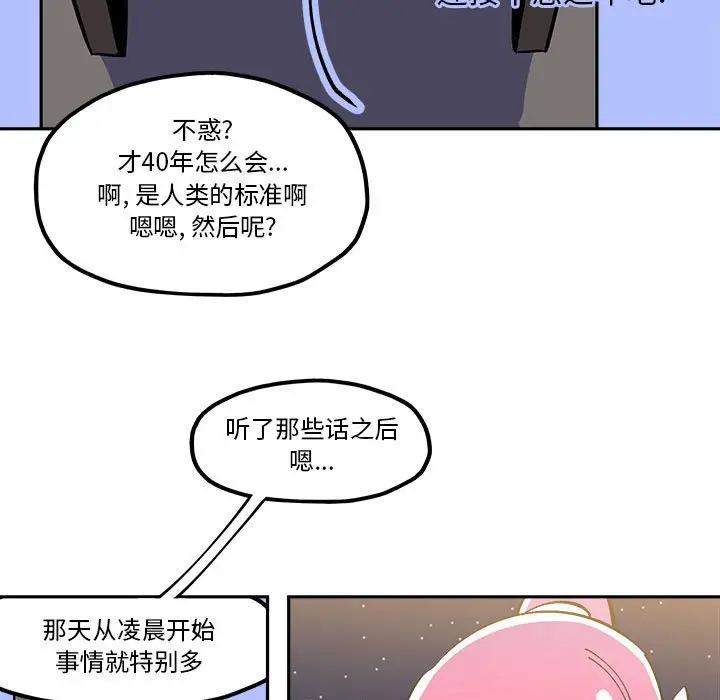钢铁机械新娘[顶通]韩漫全集-第 34 话无删减无遮挡章节图片 