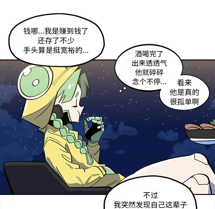 钢铁机械新娘[顶通]韩漫全集-第 34 话无删减无遮挡章节图片 