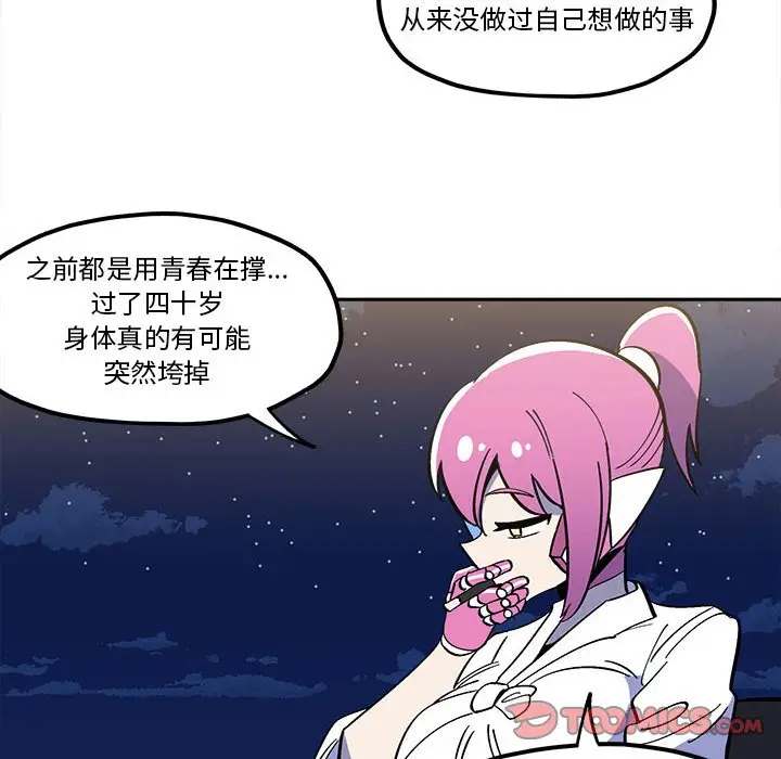 钢铁机械新娘[顶通]韩漫全集-第 34 话无删减无遮挡章节图片 