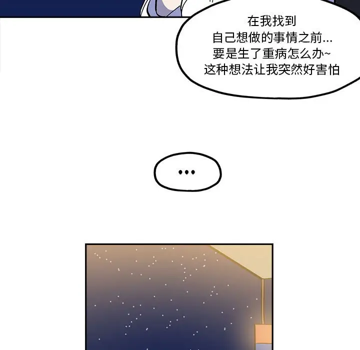 钢铁机械新娘[顶通]韩漫全集-第 34 话无删减无遮挡章节图片 