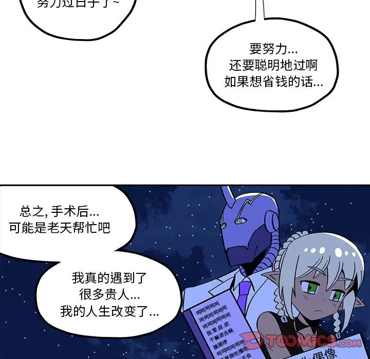 钢铁机械新娘[顶通]韩漫全集-第 34 话无删减无遮挡章节图片 