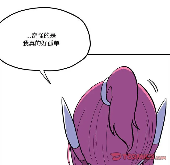 钢铁机械新娘[顶通]韩漫全集-第 34 话无删减无遮挡章节图片 