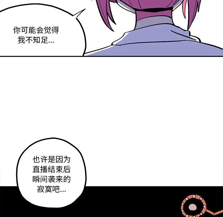钢铁机械新娘[顶通]韩漫全集-第 34 话无删减无遮挡章节图片 