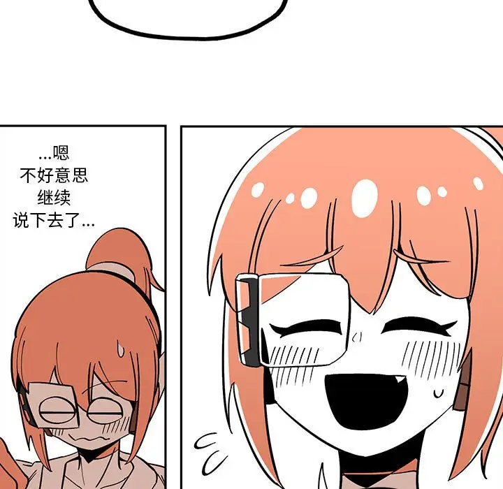 钢铁机械新娘[顶通]韩漫全集-第 34 话无删减无遮挡章节图片 