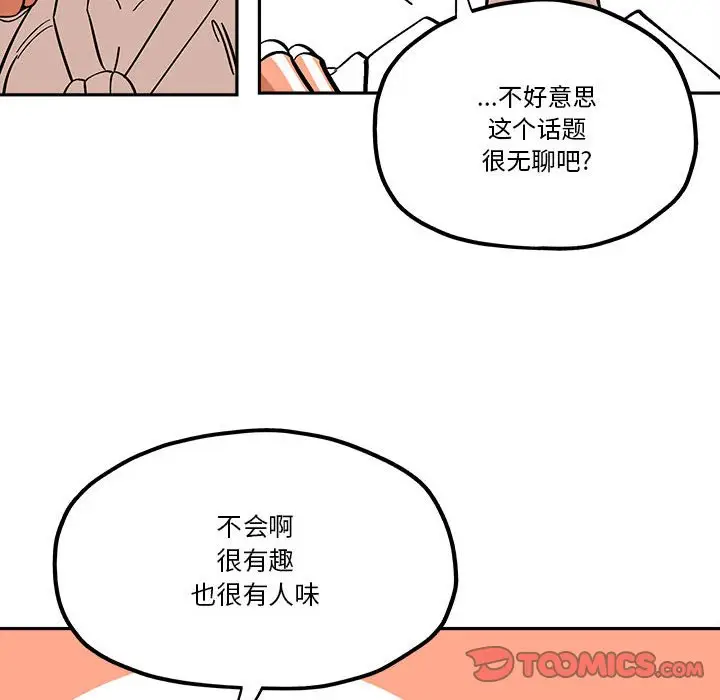 钢铁机械新娘[顶通]韩漫全集-第 34 话无删减无遮挡章节图片 
