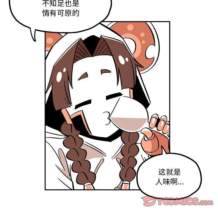钢铁机械新娘[顶通]韩漫全集-第 34 话无删减无遮挡章节图片 