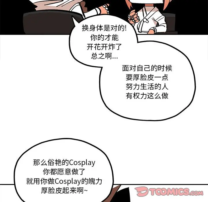 钢铁机械新娘[顶通]韩漫全集-第 34 话无删减无遮挡章节图片 