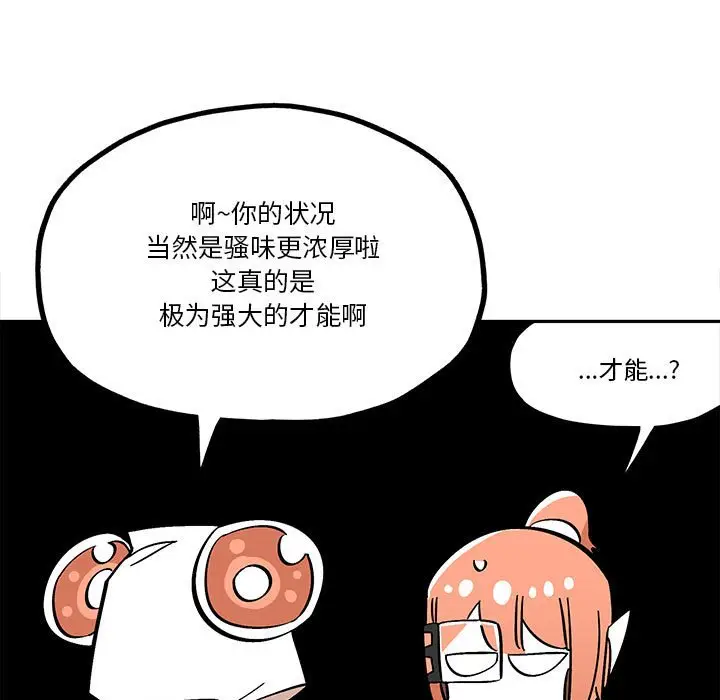 钢铁机械新娘[顶通]韩漫全集-第 34 话无删减无遮挡章节图片 