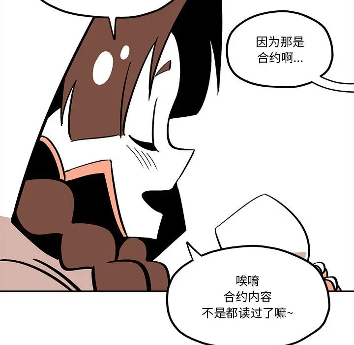 钢铁机械新娘[顶通]韩漫全集-第 34 话无删减无遮挡章节图片 