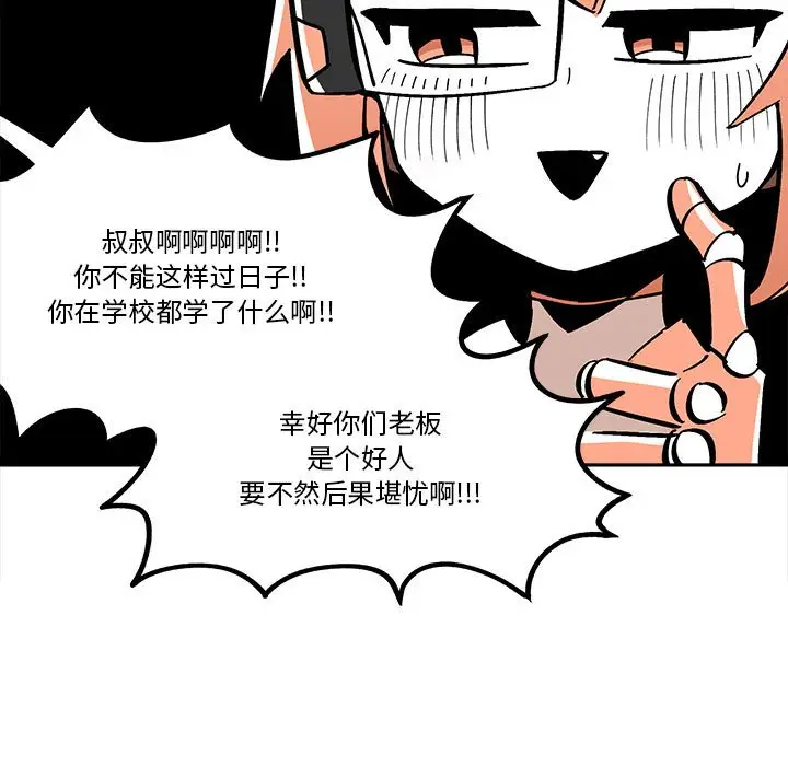 钢铁机械新娘[顶通]韩漫全集-第 34 话无删减无遮挡章节图片 