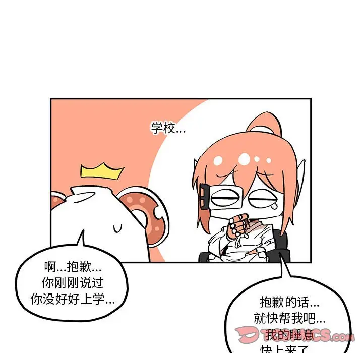 钢铁机械新娘[顶通]韩漫全集-第 34 话无删减无遮挡章节图片 