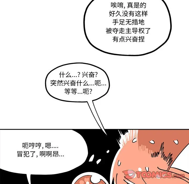 钢铁机械新娘[顶通]韩漫全集-第 34 话无删减无遮挡章节图片 