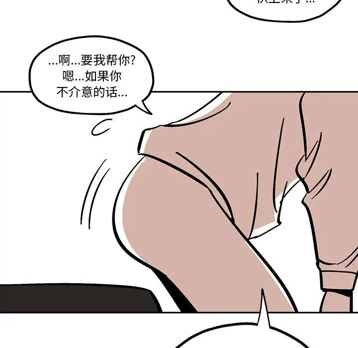 钢铁机械新娘[顶通]韩漫全集-第 34 话无删减无遮挡章节图片 
