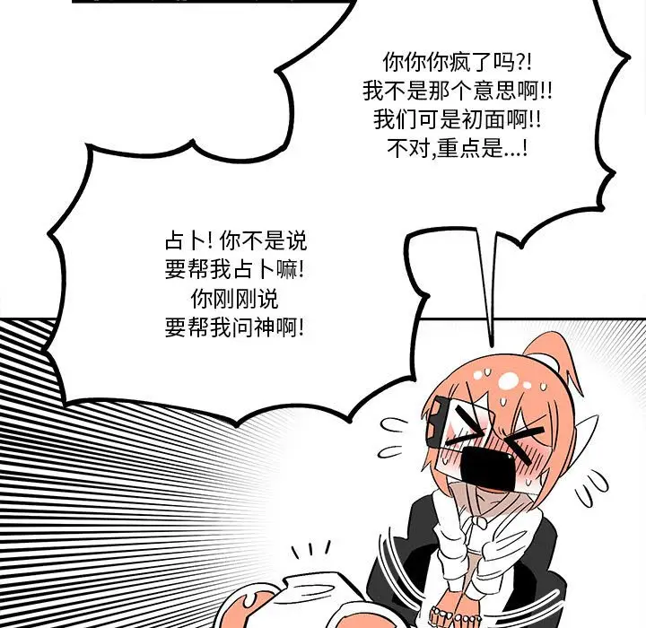钢铁机械新娘[顶通]韩漫全集-第 34 话无删减无遮挡章节图片 