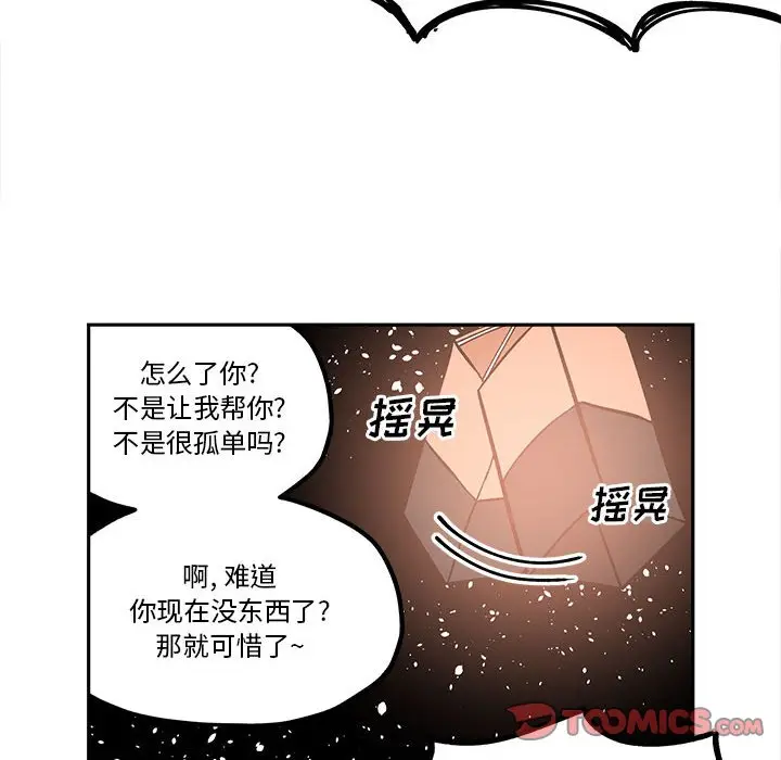 钢铁机械新娘[顶通]韩漫全集-第 34 话无删减无遮挡章节图片 