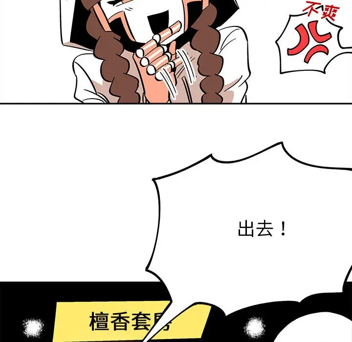 钢铁机械新娘[顶通]韩漫全集-第 34 话无删减无遮挡章节图片 