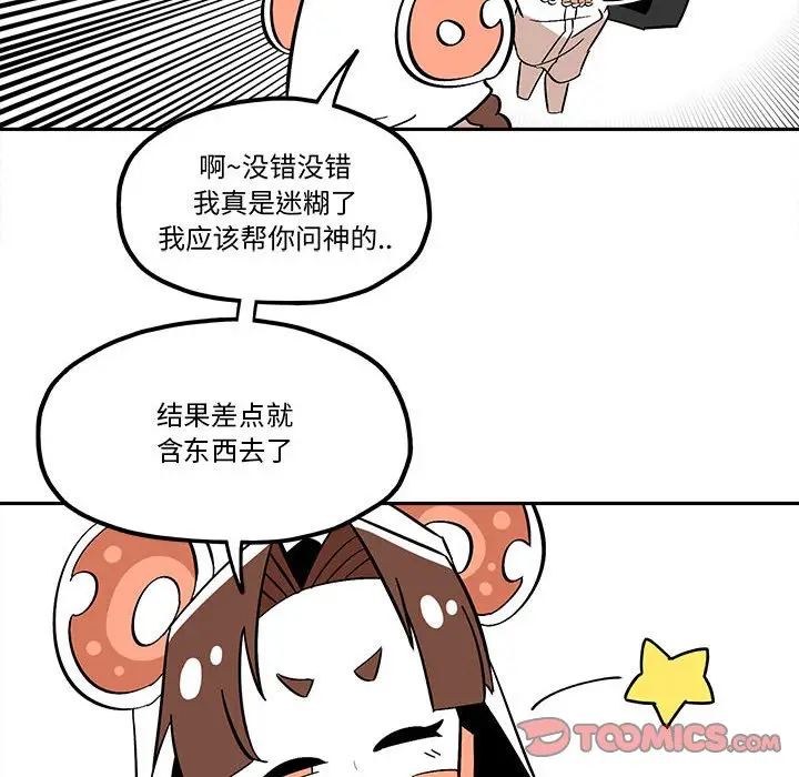 钢铁机械新娘[顶通]韩漫全集-第 34 话无删减无遮挡章节图片 