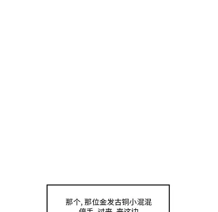 钢铁机械新娘[顶通]韩漫全集-第 34 话无删减无遮挡章节图片 