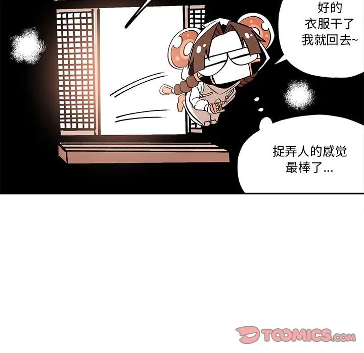 钢铁机械新娘[顶通]韩漫全集-第 34 话无删减无遮挡章节图片 