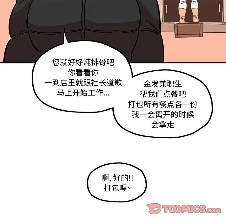 钢铁机械新娘[顶通]韩漫全集-第 34 话无删减无遮挡章节图片 