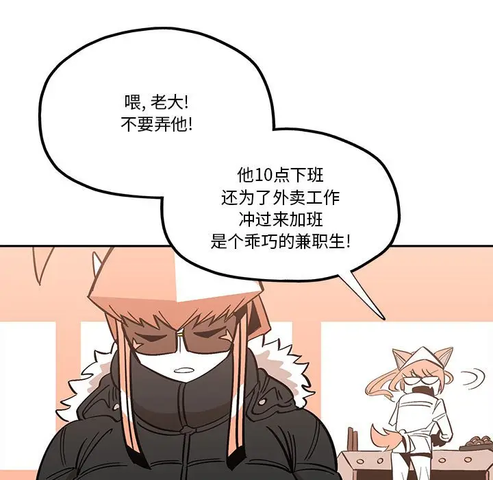 钢铁机械新娘[顶通]韩漫全集-第 34 话无删减无遮挡章节图片 