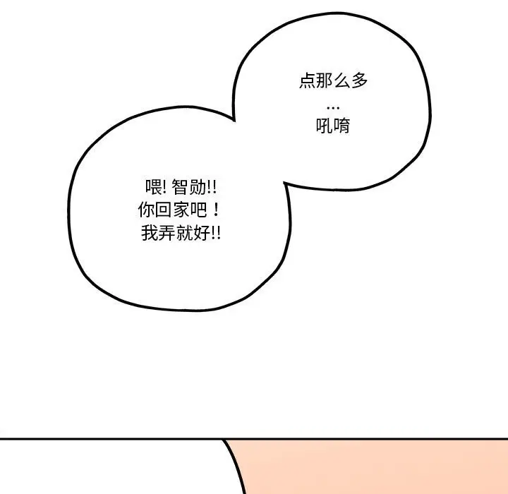 钢铁机械新娘[顶通]韩漫全集-第 34 话无删减无遮挡章节图片 