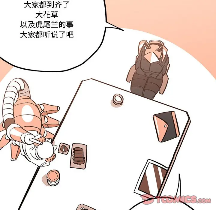 钢铁机械新娘[顶通]韩漫全集-第 34 话无删减无遮挡章节图片 