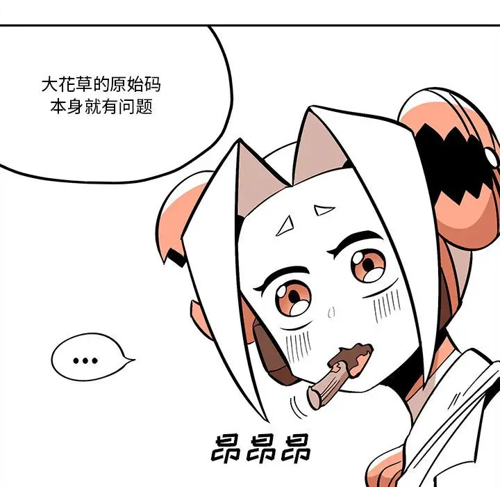 钢铁机械新娘[顶通]韩漫全集-第 34 话无删减无遮挡章节图片 