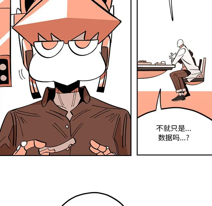 钢铁机械新娘[顶通]韩漫全集-第 34 话无删减无遮挡章节图片 