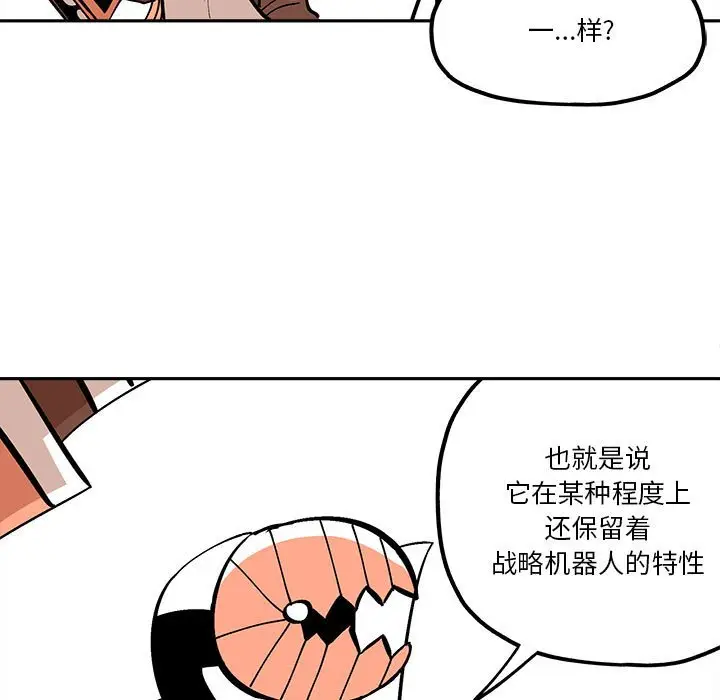 钢铁机械新娘[顶通]韩漫全集-第 34 话无删减无遮挡章节图片 