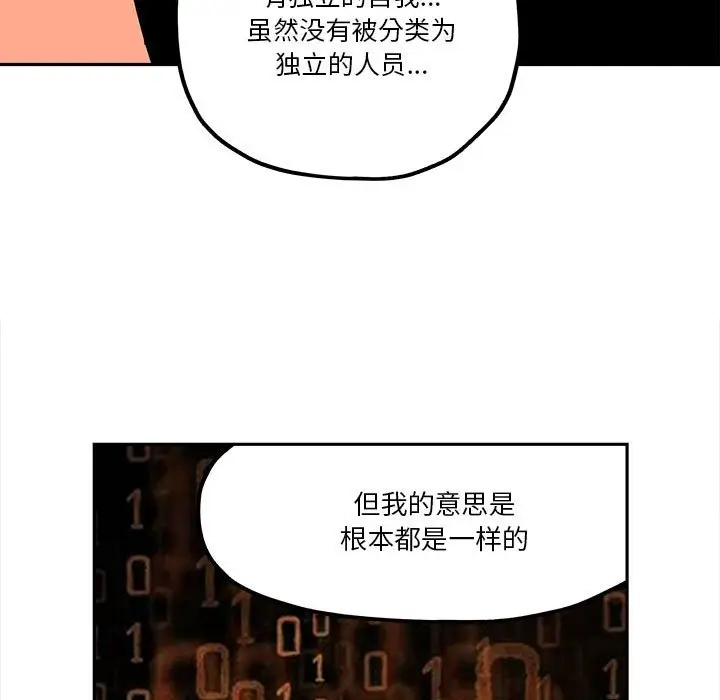 钢铁机械新娘[顶通]韩漫全集-第 34 话无删减无遮挡章节图片 