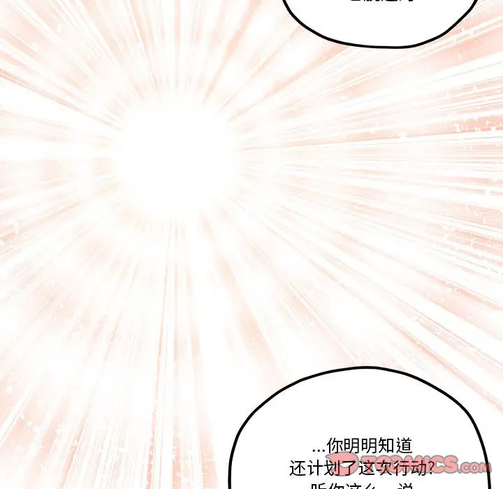 钢铁机械新娘[顶通]韩漫全集-第 34 话无删减无遮挡章节图片 