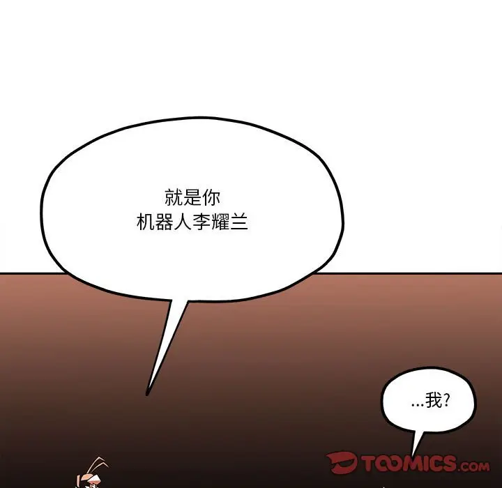 钢铁机械新娘[顶通]韩漫全集-第 34 话无删减无遮挡章节图片 