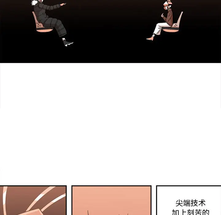 钢铁机械新娘[顶通]韩漫全集-第 34 话无删减无遮挡章节图片 