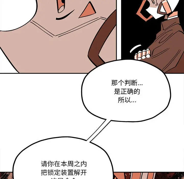 钢铁机械新娘[顶通]韩漫全集-第 34 话无删减无遮挡章节图片 