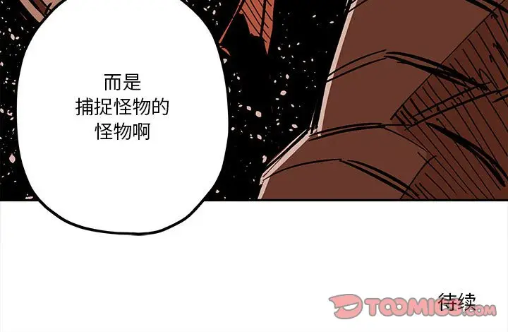 钢铁机械新娘[顶通]韩漫全集-第 34 话无删减无遮挡章节图片 