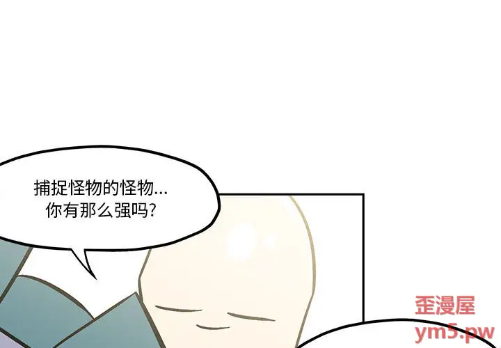钢铁机械新娘[顶通]韩漫全集-第 35 话无删减无遮挡章节图片 