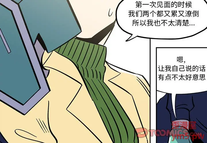 钢铁机械新娘[顶通]韩漫全集-第 35 话无删减无遮挡章节图片 