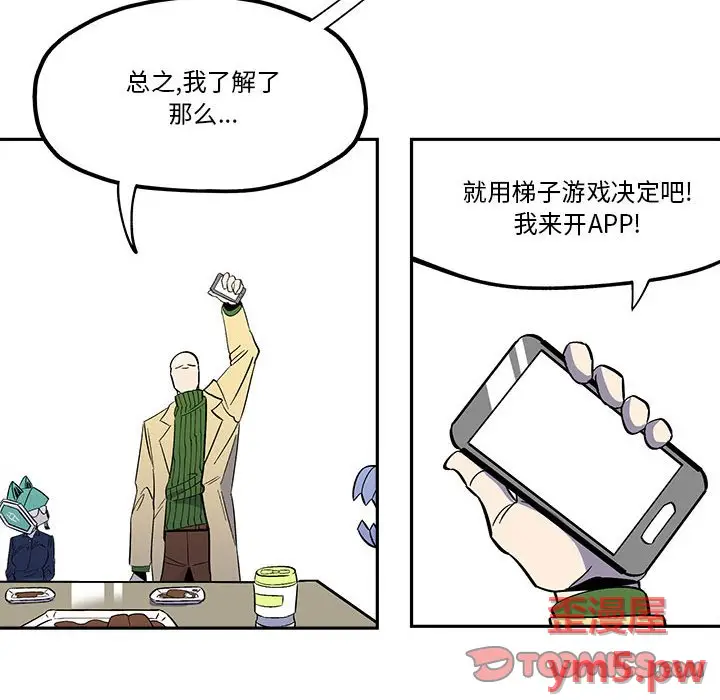 钢铁机械新娘[顶通]韩漫全集-第 35 话无删减无遮挡章节图片 